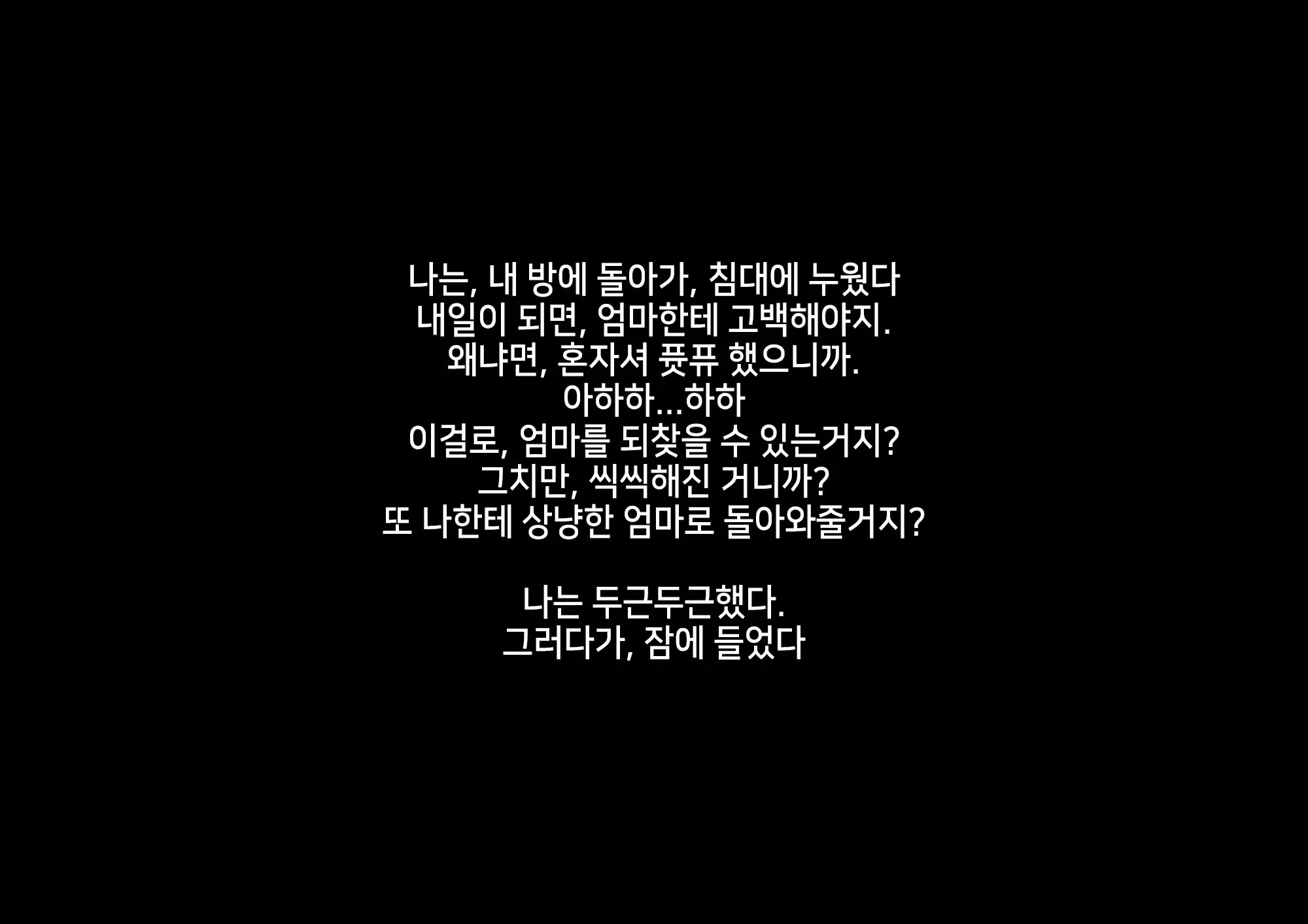 Anna Ni Yasashikute Amaama Datta Bakunyuu Pocchari Mama Ga Nazeka Dondon Boku Ni Tsumetaku Natte... | 그렇게 상냥하고 착했던 폭유육덕 엄마가 어째선지 점점 나한테 차가워져서...